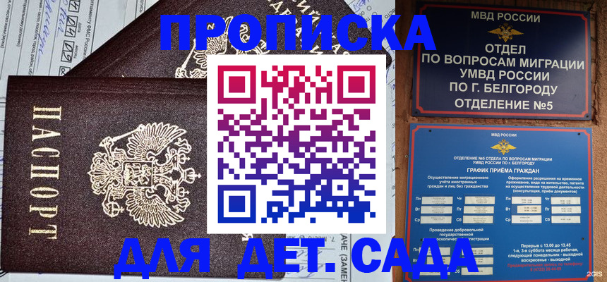 временная регистрация поиск в Ульяновске