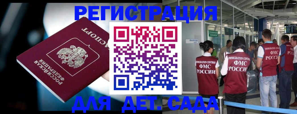 временная регистрация 2025 в Ульяновске