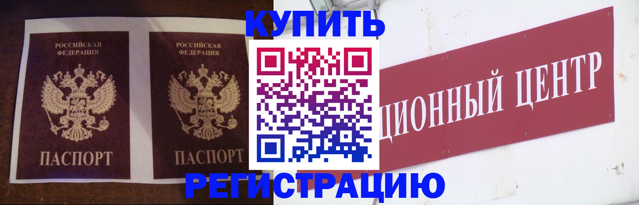 прописка паспорт в Ульяновске