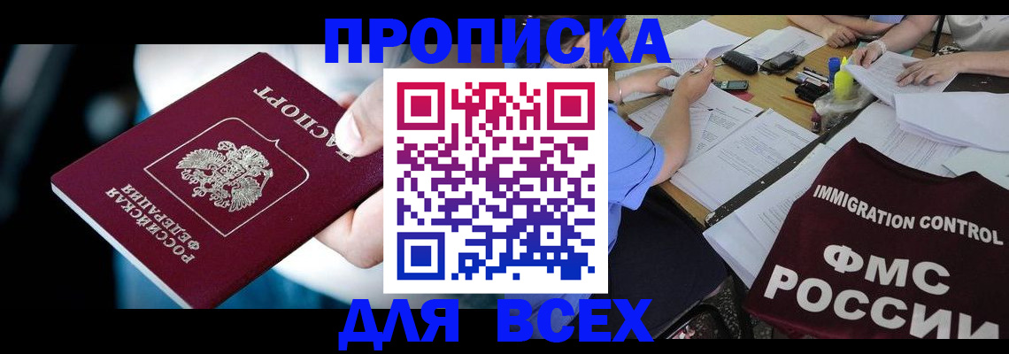 временная регистрация собственник в Ульяновске
