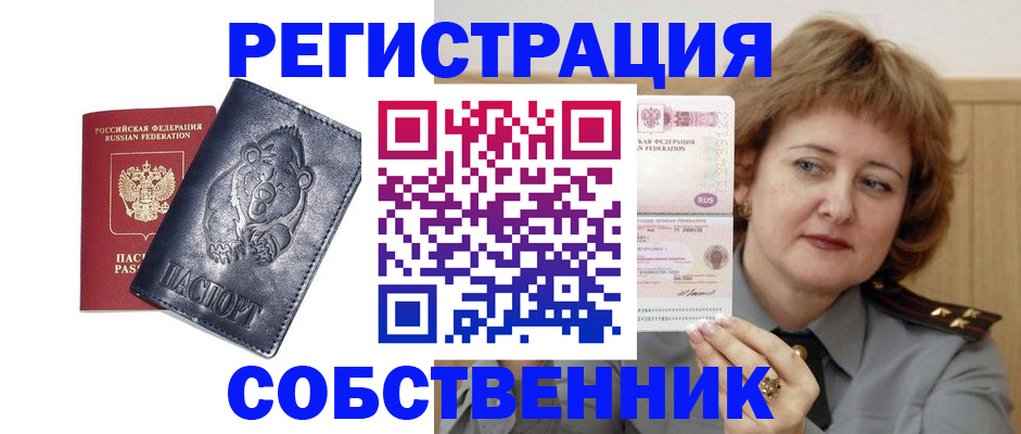 временная регистрация недорого в Ульяновске