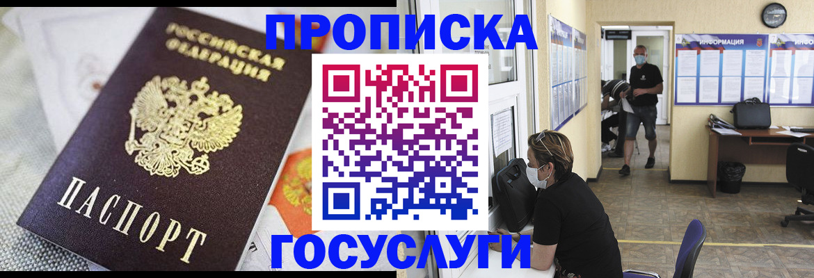 временная регистрация адрес в Ульяновске