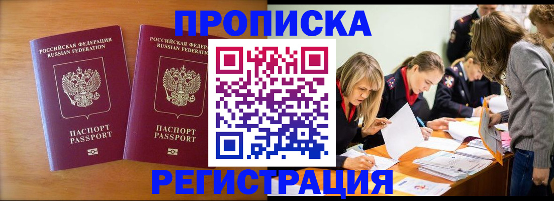 временная регистрация поиск в Ульяновске