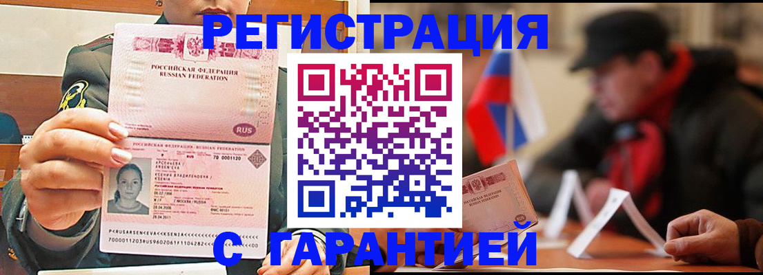 прописка поиск в Ульяновске